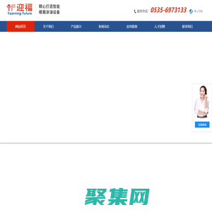 加氣磚全自動脫模油設備_脫模油噴涂設備_加氣脫模油-煙臺迎福智能設備有限公司