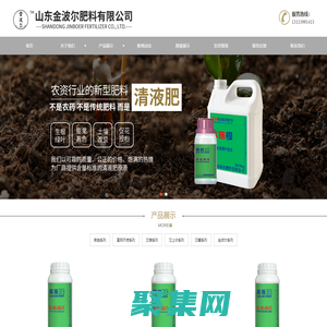 大量元素水溶肥_多元素合劑_亞磷酸鉀-山東金波爾肥料有限公司