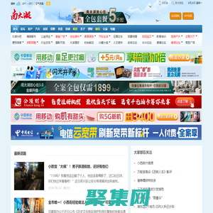 南太湖網|關注新湖州的日新月異,講述老百姓的街頭巷聞|南太湖論壇|湖州房產|湖州汽車|湖州裝修|湖州購物|湖州公益|nantaihu.com