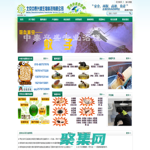 北京中泰興盛生物科技有限公司-北京中泰興盛生物科技有限公司