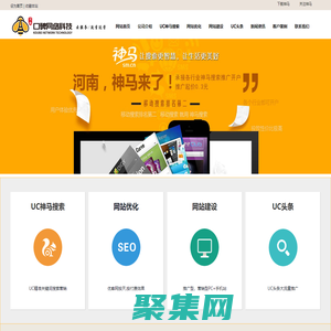 【推薦】河南口碑網絡科技有限公司