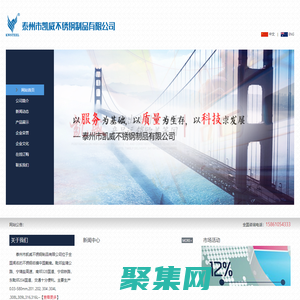 不銹鋼絲繩-不銹鋼棒材-不銹鋼線材-泰州凱威不銹鋼制品