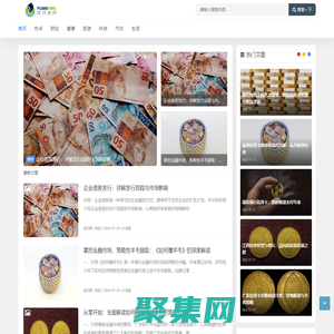 遠行資訊 - 提供最新最全的時事綜合網站