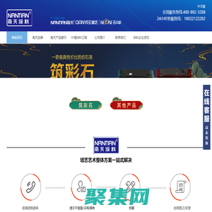 南天涂料-廣東外墻涂料廠家-外墻涂料定制漆批發-外墻涂料品牌