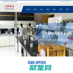 紅楓國領-紅楓國領環保設備制造成都有限公司