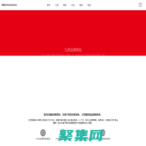 九思品牌設計有限公司-九思品牌設計有限公司