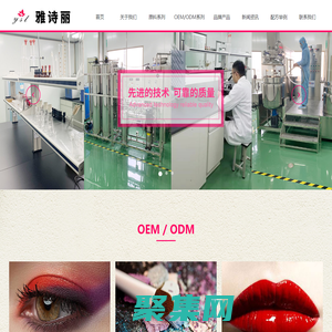 江陰雅詩麗日化有限公司歡迎您！