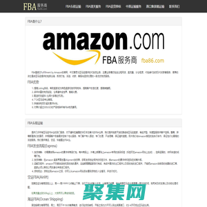 FBA頭程|FBA頭程費用|亞馬遜FBA頭程|FBA頭程空運|FBA清關|FBA報關|FBA派送|FBA物流|深圳FBA服務商-FBA服務商