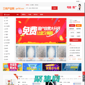 三帝產業網-1688貨源批發采購平臺_免費發布產品貨源_品牌推廣優選平臺