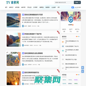 TV家修網 - 生活小助手