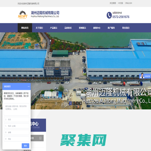 湖州邁隆機械有限公司