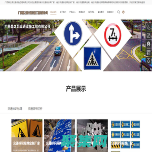 南寧交通標識標牌定制廠家_南寧交通標志牌定制廠家_南寧交通路牌定制_南寧交通標志牌路牌銷售-廣西鼎之昌交通設施工程有限公司