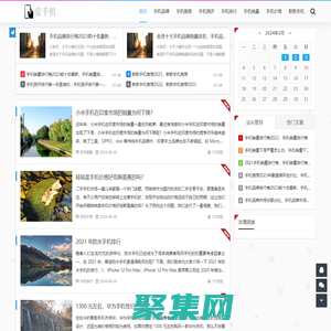 愛手機 - 愛手機