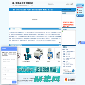 汶上縣凱華機械有限公司