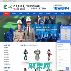 氣動蝶閥-氣動球閥「48年閥門行業生產經驗實力廠家」-上海東風泵閥廠