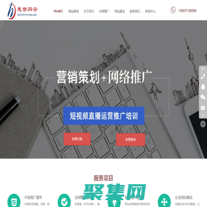 武漢網絡推廣-武漢惠譽同安科技有限公司