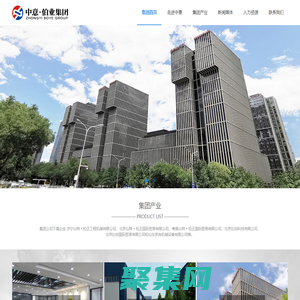 中意 · 伯業集團