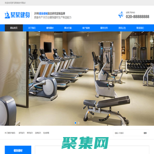 健身器械大全推薦-健身器械使用技巧-夢馬網絡技術健身器械品牌排名