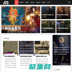 傳奇私服網_sf123傳奇私服發布網站-十階網