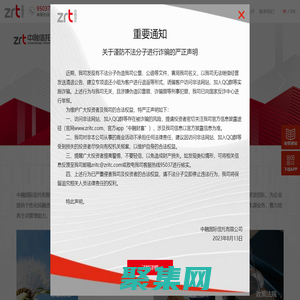 中融信托,中融國際信托有限公司