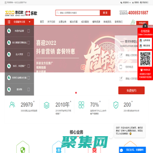杭州網絡公司_百度SEO優化-外貿網絡推廣_抖音小程序開發-杭州樂軟科技有限公司