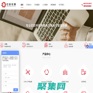 北京紅睿軟通科技有限公司 - 軟件外包 人才外包 項目外包