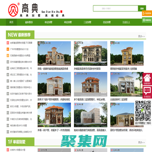 房屋網_別墅設計,別墅圖片大全,農村別墅設計圖,房屋設計圖,自建房設計圖,別墅效果圖