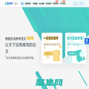 愛改重在線-論文降重改重-降低論文重復率網站-論文軟件機器降重