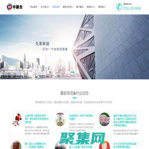 福建中融合項目管理有限公司