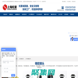 橡膠接頭|可曲撓橡膠接頭|橡膠軟接頭安裝使用教程-上海松夏官方網站