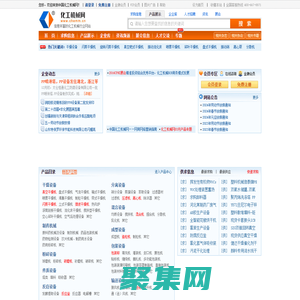 化工機械網――化工設備與機械行業B2B專業平臺