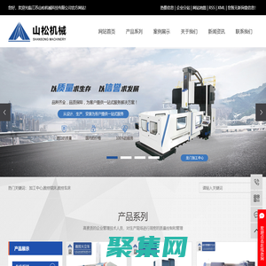 臥式加工中心_數控鏜床_數控車床_數控龍門銑床-江蘇山松機械科技有限公司