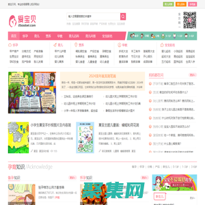 愛寶貝網-懷孕周期過程-育兒教育-專業的母嬰育兒知識網站