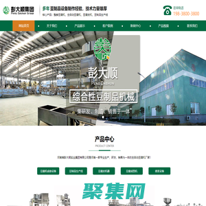 豆腐機_廠家_價格_小型_全自動豆腐機_彭大順機械