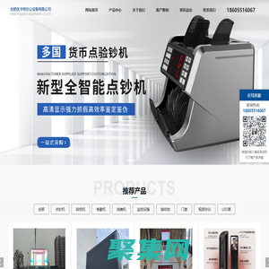 合肥視頻會議系統,led屏,合肥優卡特辦公設備有限公司