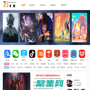 手游下載-最新手游推薦-熱門安卓游戲大全-B游