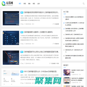 無暮網_王者榮耀攻略_王者榮耀角色_王者榮耀出裝_王者榮耀裝備