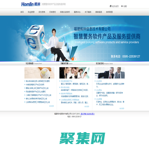 福建楓林信息技術有限公司