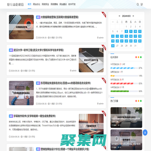 清歡網絡科技有限公司 - 網站建設_APP小程序制作_軟件開發_公司定制設計