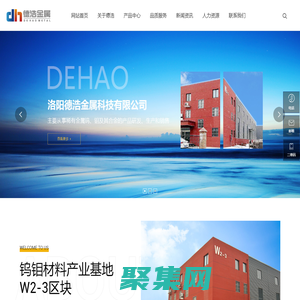 洛陽德浩金屬科技有限公司     靶材、鎢鉬材料、鎢制品