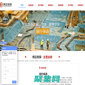 深圳市博正工程擔保有限公司_投標保函,履約保函,預付款保函