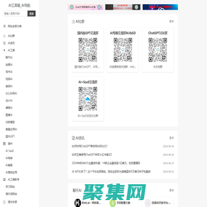 AI工具箱_AI工具導航_AIGC軟件合集_AI匯