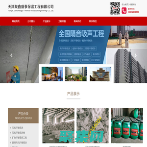 超細無機纖維噴涂廠家_礦物纖維吸音工程保溫層施工-天津聚鑫盛泰保溫工程有限公司【官方網站】