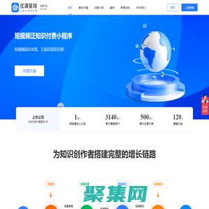 優課星球-短視頻泛知識付費小程序