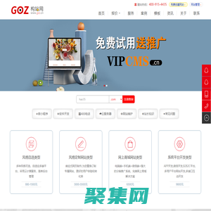 構站網-網站建設、網頁制作、網站設計、軟件開發、永久免費建站系統、免費網站、自助建站、在線創建網站、安徽網絡營銷推廣、合肥做網站公司 - GOZ.CN