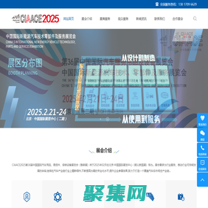 雅森展-北京汽車用品展-2025第36屆北京汽車用品及設備展覽會-2025北京汽保展-北京汽配展