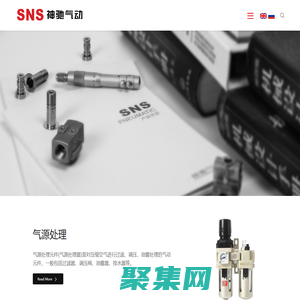 SNS神馳氣動