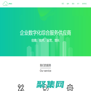 深圳新意互動輕秀產品官網 - 青柚云  -  企業數字化綜合服務平臺