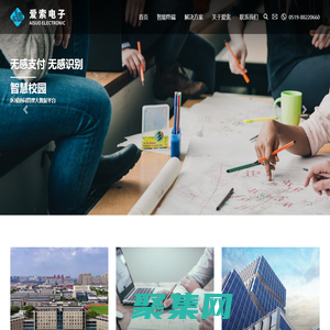 常州愛索電子有限公司-無感支付_無感識別