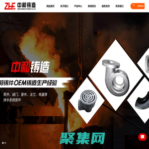 中和鑄造-球鐵灰鐵鑄件-鑄鐵件-排水件-鑄件定制-管件-水泵-法蘭-河北中和鑄造有限公司
